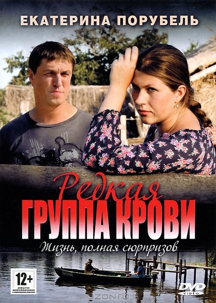<h1>Редкая группа крови</h1>