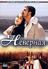 <h1>Bewafaa (türkçe altyazılı)</h1>