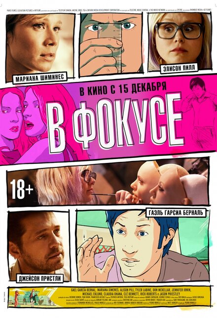 <h1>В фокусе</h1>