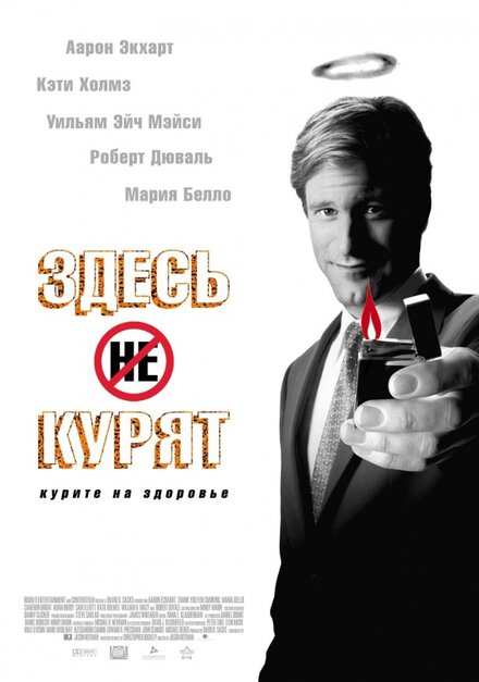 <h1>Здесь курят</h1>