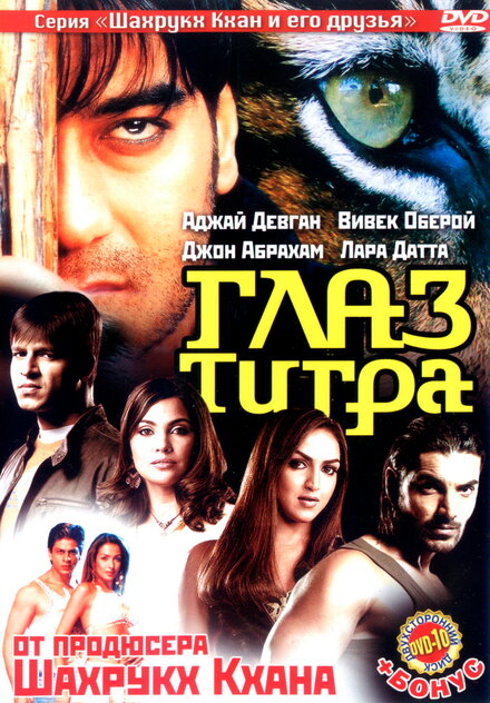 <h1>Глаз Тигра</h1>