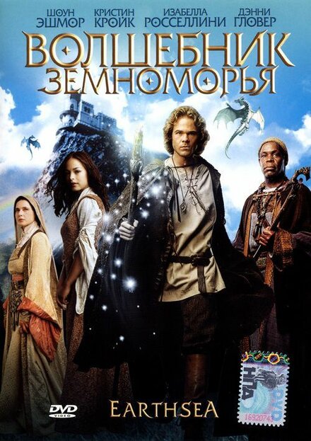 <h1>Волшебник Земноморья</h1>