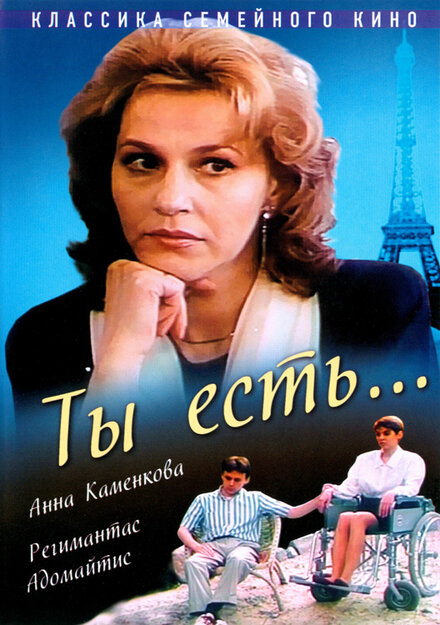 <h1>Ты есть...</h1>