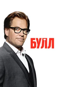 <h1>Булл</h1>