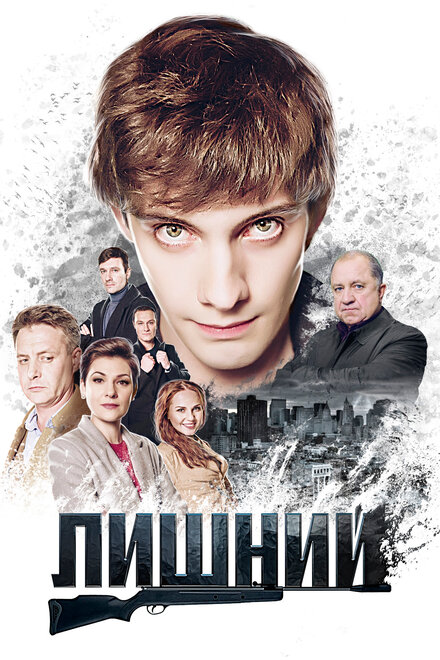 <h1>Лишний</h1>
