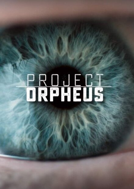 <h1>Проект «Орфей»</h1>