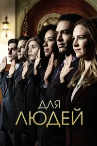 <h1>Для людей</h1>
