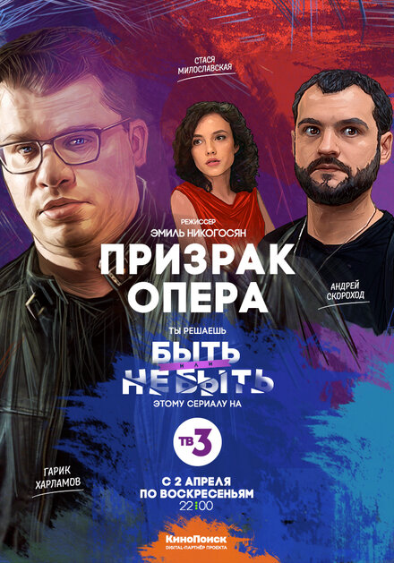 <h1>Призрак Опера</h1>