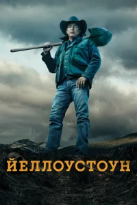<h1>Йеллоустоун</h1>