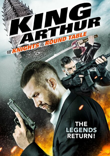 <h1>Король Артур и Рыцари Круглого стола</h1>