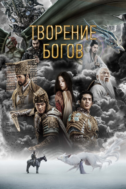<h1>Трилогия о богах. Часть 1</h1>