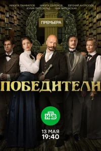 <h1>Победители</h1>