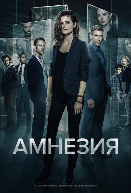 <h1>Амнезия</h1>