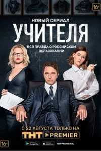 <h1>Учителя</h1>