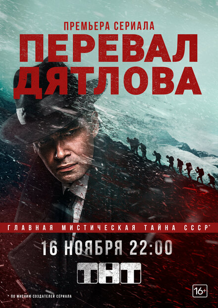 <h1>Перевал Дятлова</h1>