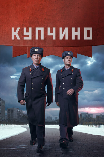 <h1>Купчино</h1>
