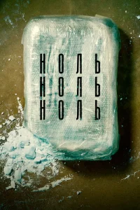 <h1>НольНольНоль</h1>