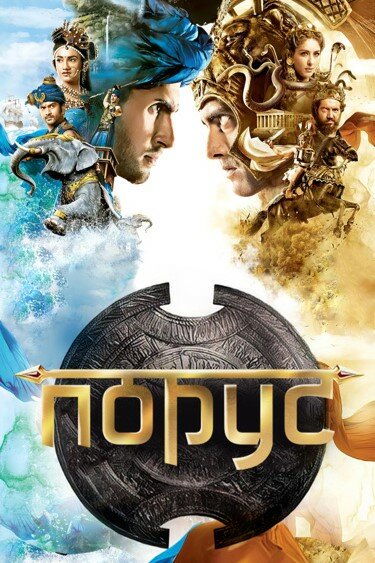 <h1>Порус</h1>