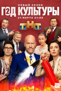 <h1>Год культуры</h1>