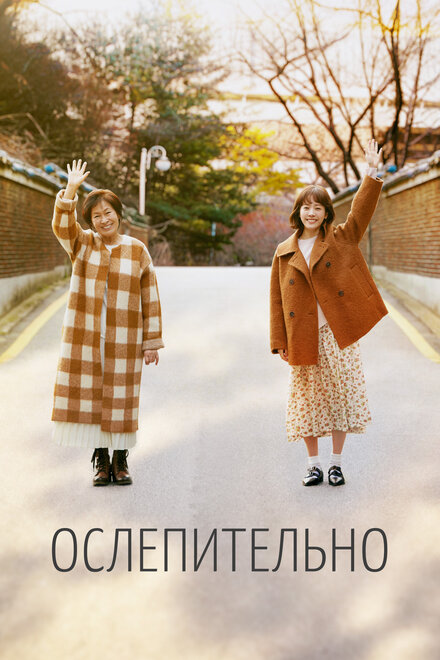 <h1>Ослепительно</h1>