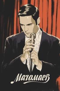 <h1>Магомаев</h1>