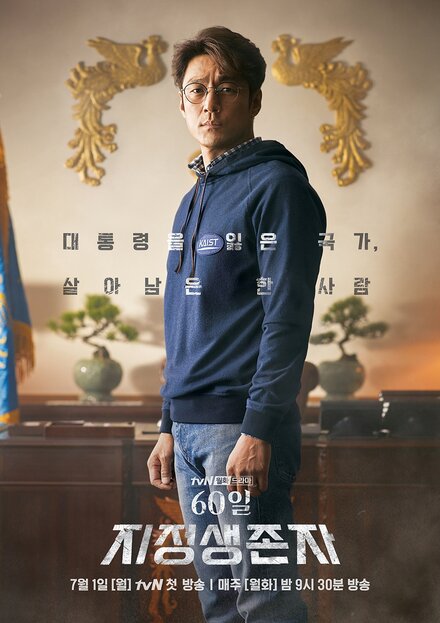 <h1>Последний кандидат: 60 дней</h1>