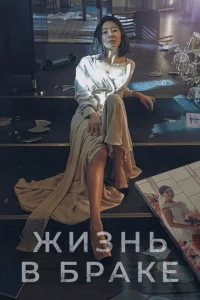 <h1>Мир женатой пары</h1>