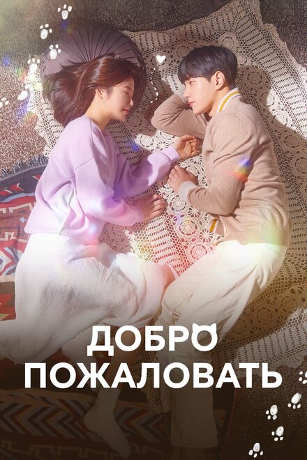 <h1>Добро пожаловать</h1>
