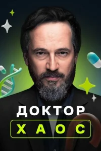 <h1>Хекимоглу</h1>