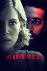 <h1>Ночной разговор</h1>