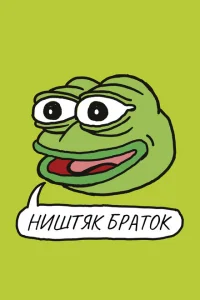 <h1>Ништяк, браток</h1>