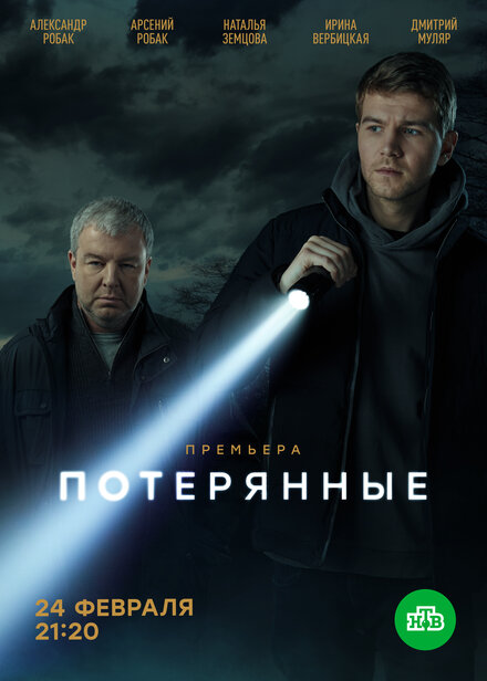 <h1>Потерянные</h1>
