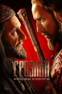 <h1>Грозный</h1>