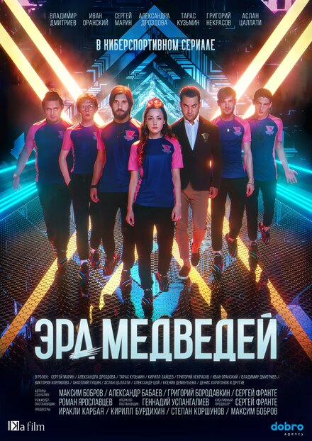 <h1>Эра медведей</h1>