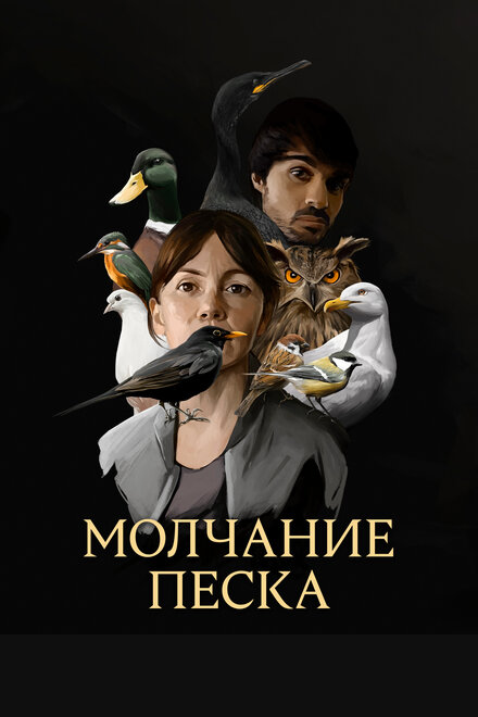 <h1>Рот песка</h1>