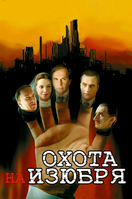 <h1>Охота на изюбря</h1>