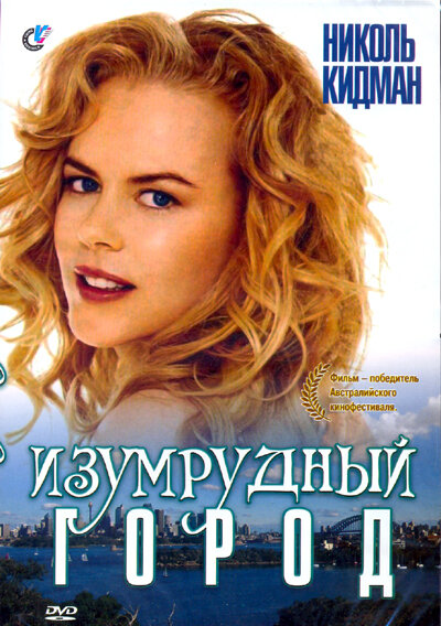 <h1>Изумрудный город</h1>