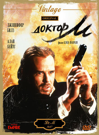 <h1>Доктор М</h1>