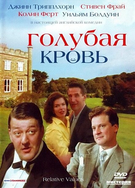 <h1>Голубая кровь</h1>