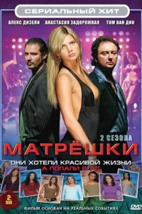<h1>Матрешки</h1>