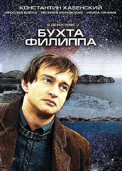 <h1>Бухта Филиппа</h1>