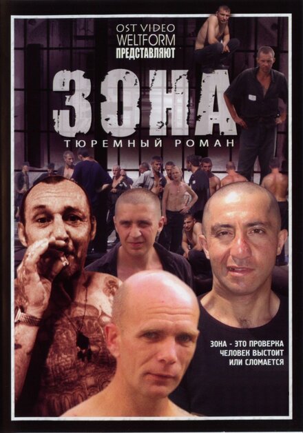 <h1>Зона</h1>