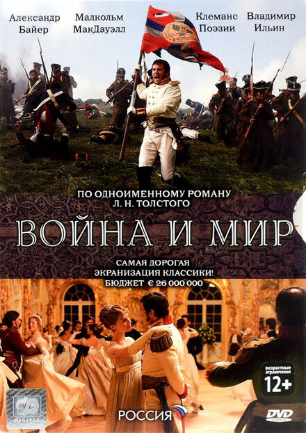 <h1>Война и мир</h1>