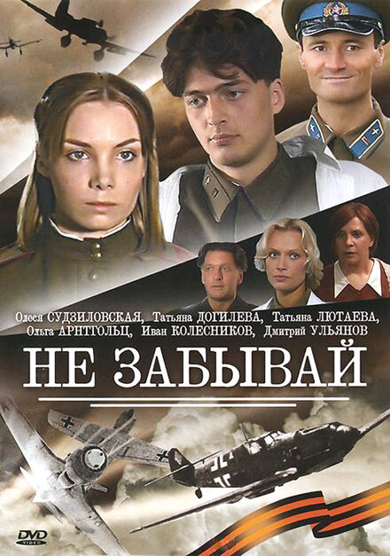 <h1>Не забывай</h1>