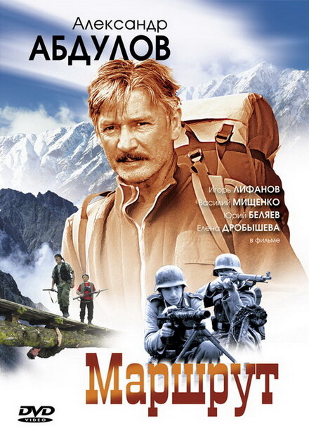 <h1>Маршрут</h1>