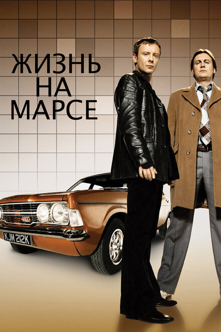 <h1>Жизнь на Марсе</h1>