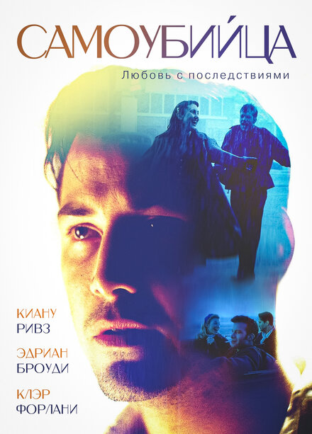 <h1>Самоубийца</h1>