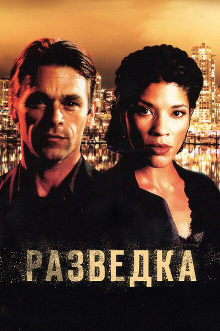 <h1>Разведка</h1>