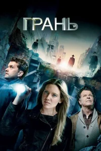 <h1>Грань</h1>