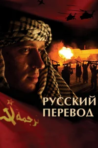 <h1>Русский перевод</h1>
